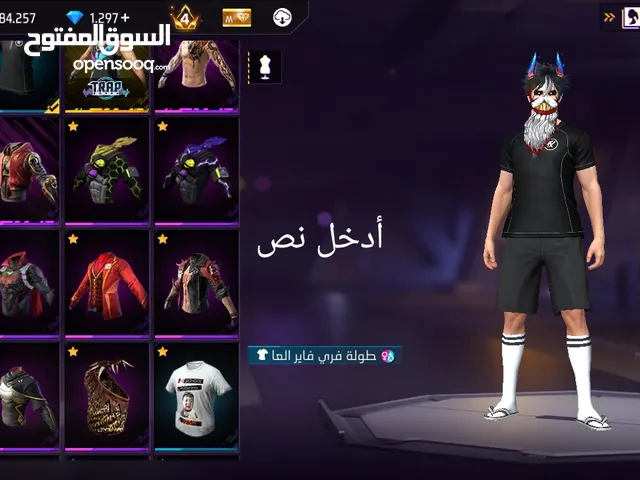 بيع حسابات