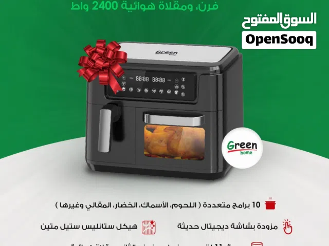 قلاية هوائية وفرن جرين هوم 2400 واط 11.5 لتر مع شاشة ديجيتال