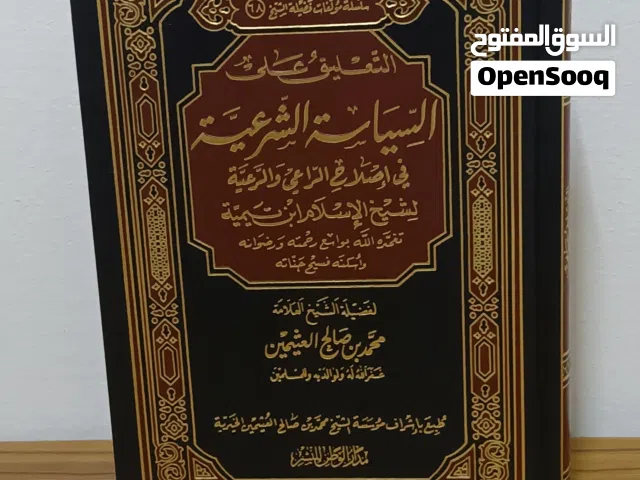 كتب دينية جديدة