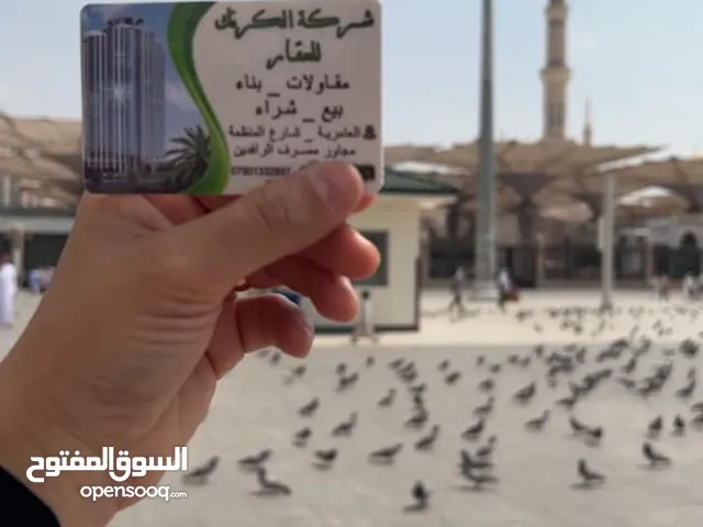 للبيع قطعة ارض تجاريه في بغداد الكرخ منطقه العامريه شارع المنظمه مجاور المصرف سند مستقل مساحه 300 م