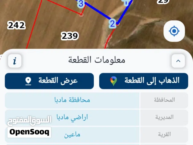 Farm Land for Sale in Madaba Mai'n