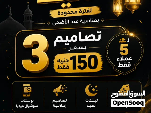 Special Eid  Offer