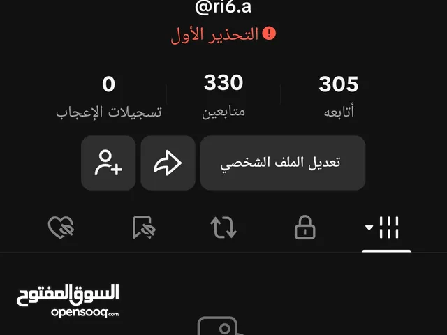 حساب تيك رخيص ويوزر شبه رباعي