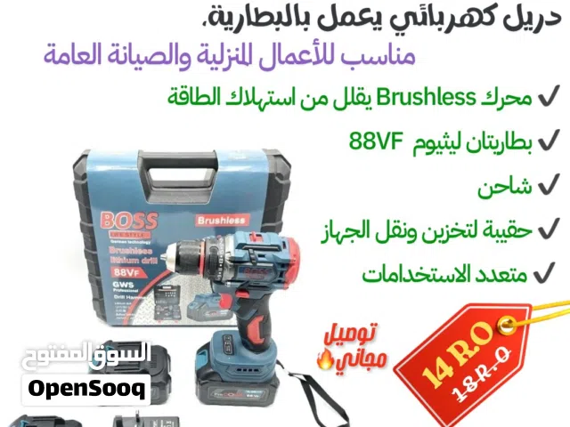 دريل شحن BOSS – 88VF برشلس