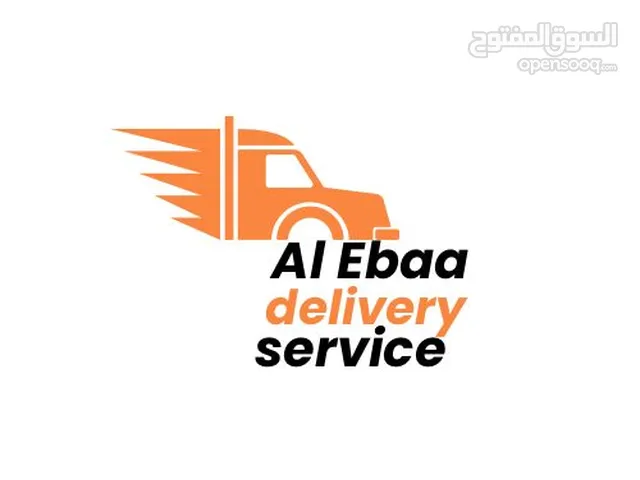 شركة الإباء لخدمات التوصيل