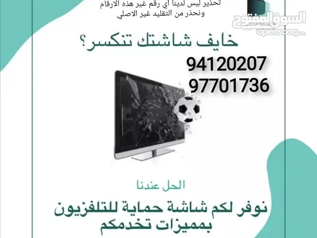 Samsung LED 65 inch TV in Al Ahmadi