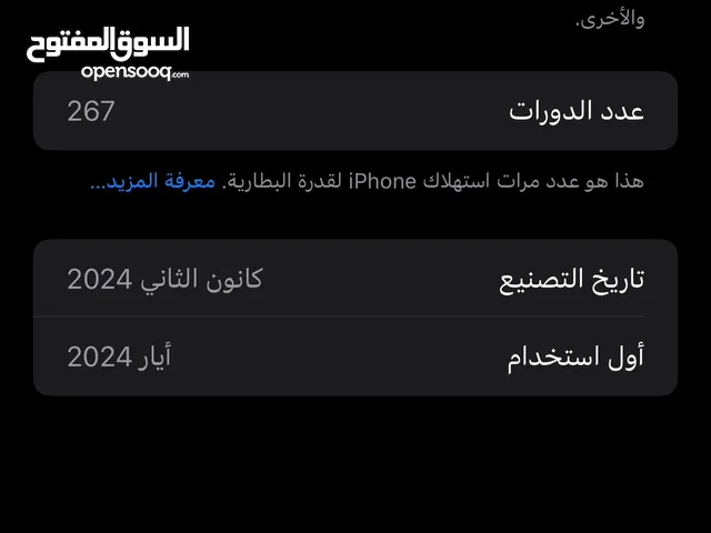 آيفون 15 بلاس لون ابيضّ