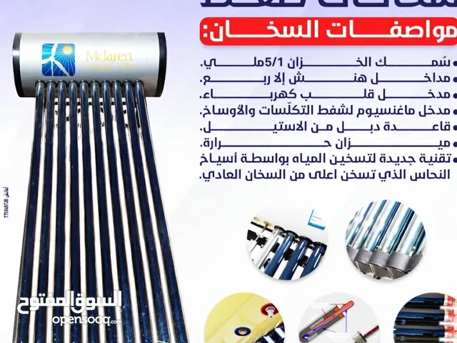 Solar Heaters for sale in Sana'a