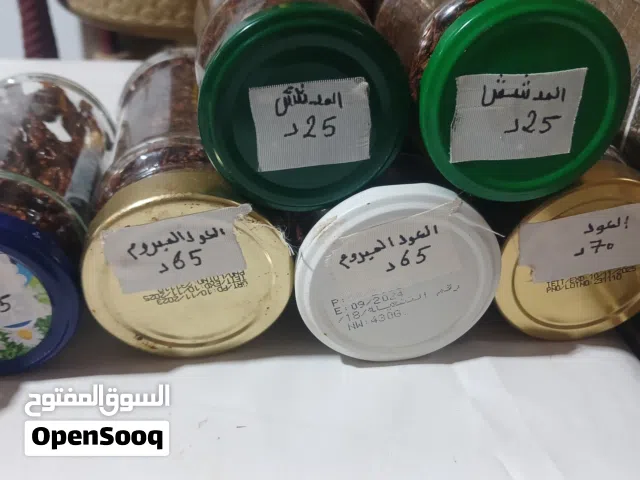 بخور الجنوب