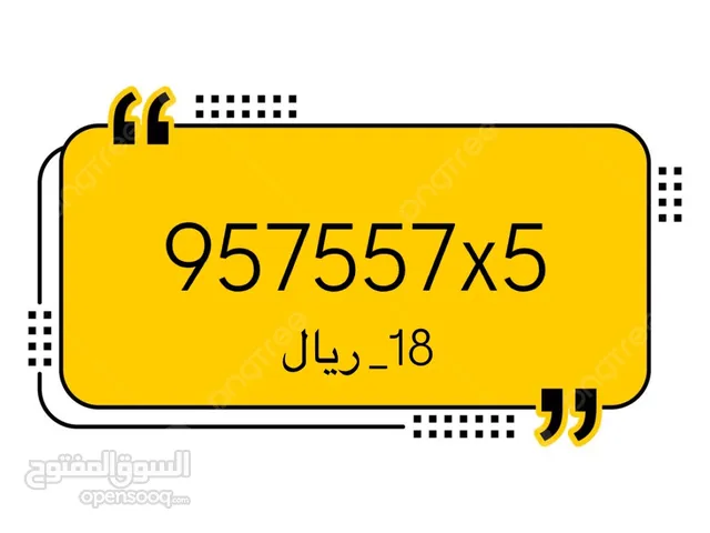 Ooredoo VIP mobile numbers in Muscat