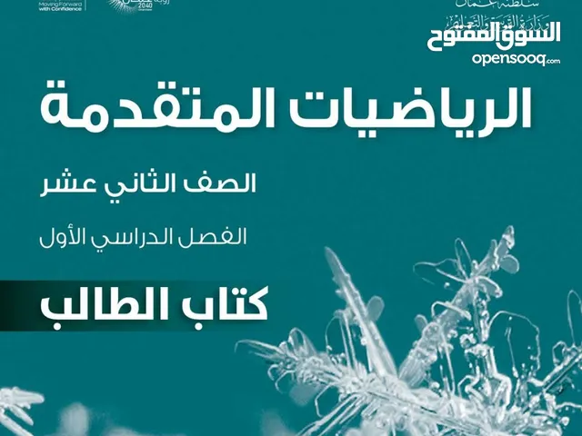 معلم رياضيات خبرة 18 عام جميع المراحل العامرات مسقط