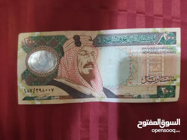 200 ريال سعودي في عهد الملك فهد 1379ه
