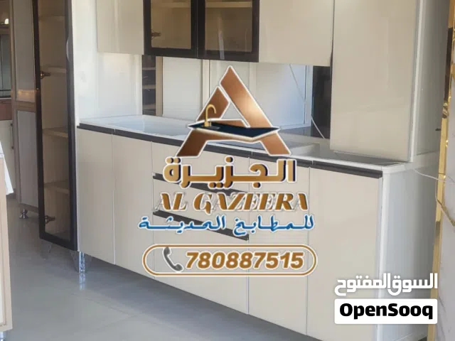 مطابخ الومنيوم المتر من 85 الف جاهز وتفصول حسب المتر من