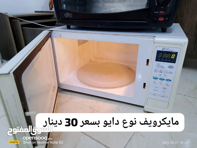 مايكرويف مستعمل