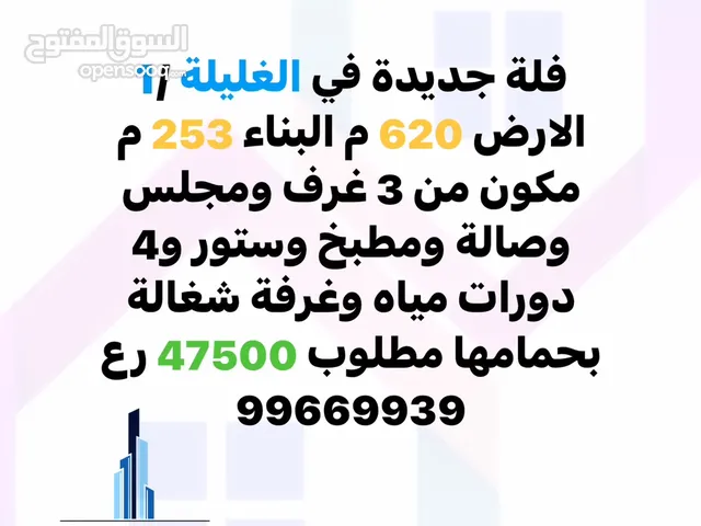 253 m2 5 Bedrooms Villa for Sale in Al Sharqiya Sur