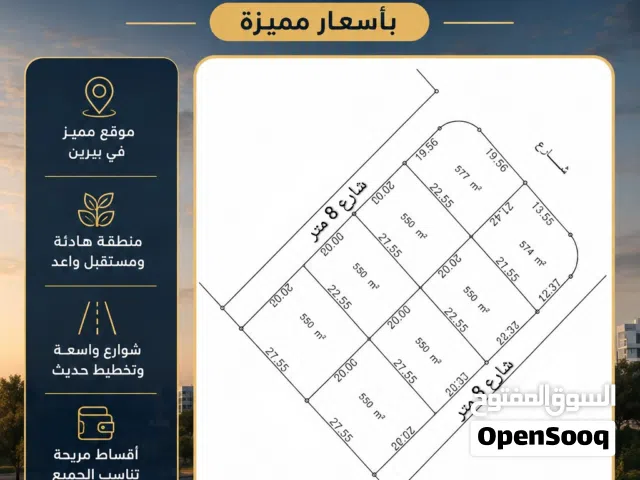 Residential Land for Sale in Zarqa Birayn