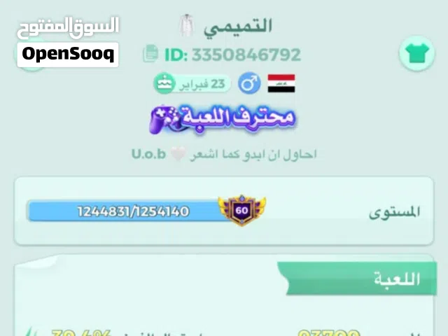 حساب بيع او مراوس بحساب بيجي