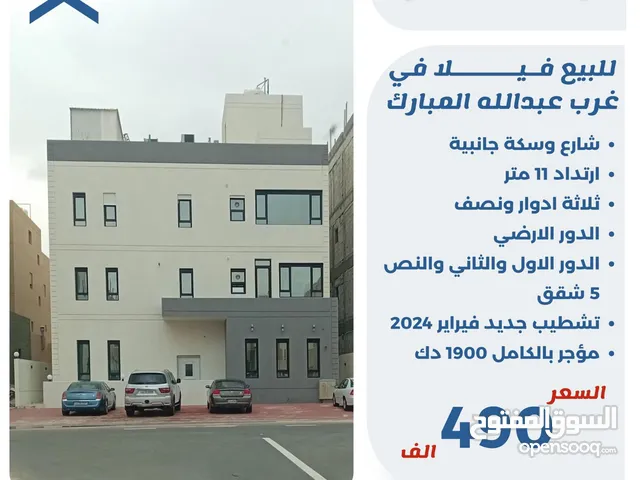 400 m2 4 Bedrooms Villa for Sale in Farwaniya Abdullah Al-Mubarak