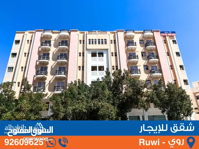 1 and 2 Bedroom Apartment at CBD Ruwi - Hala Building