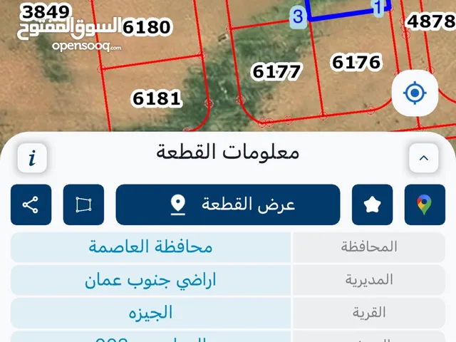 Residential Land for Sale in Amman Al Jizah