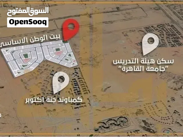 Residential Land for Sale in Giza 6th of October