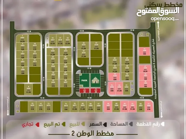 Residential Land for Sale in Doha Al khuwair