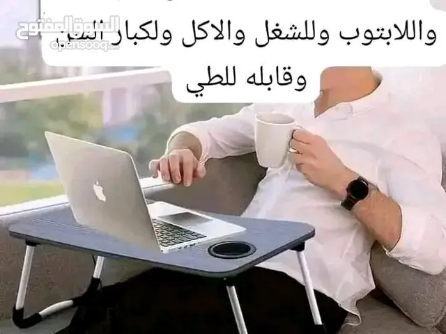 طاوله قابله للطي للدراسه للابتوب للشغل