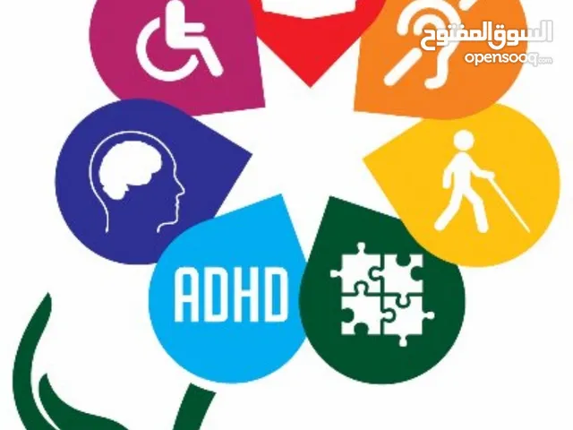 أخصائية تربية خاصة لتأهيل أطفال ذوي الإعاقة