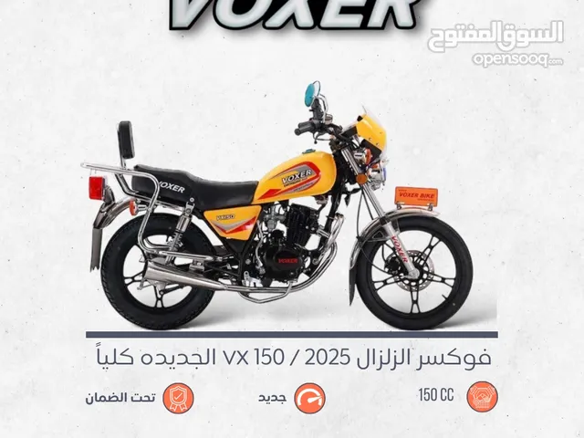 وصل حديثا دباب فوكسر الزلزال VX150 / 2025 الجديد كليا مع ضمان سنه