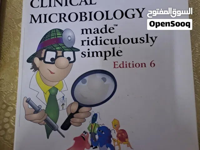 كتب طبية للبيع