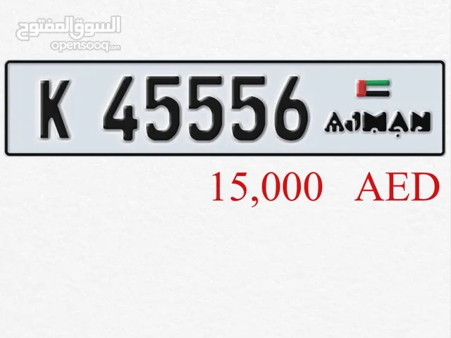 للبيع رقم عجمان من المالك مباشر