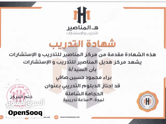 حجامة نبوية على يد طبيب مختص