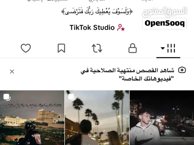 حساب تيك توك عليه 23 الف