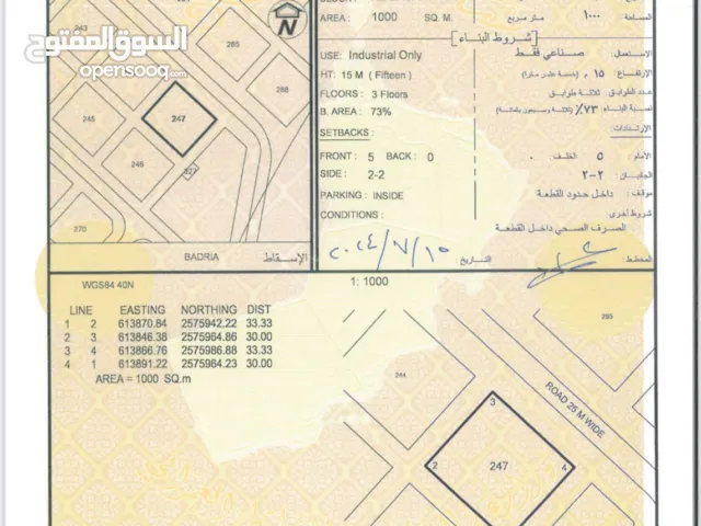 قطعة ارض صناعيه للبيع في الدسر. سمائل