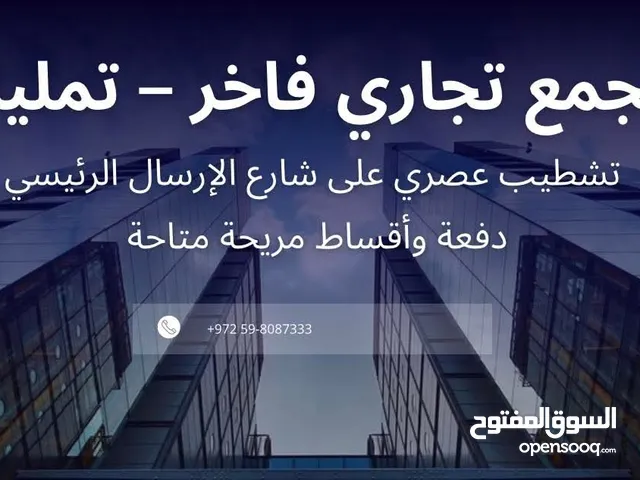 معارض تجارية للبيع تمليك مساحات متنوعة