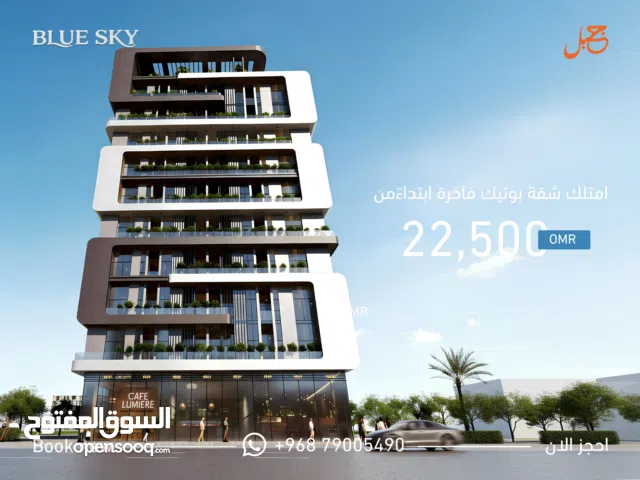 استثمر شقتك الفاخره في مرتفعات العرفان في برج بلو سكاي