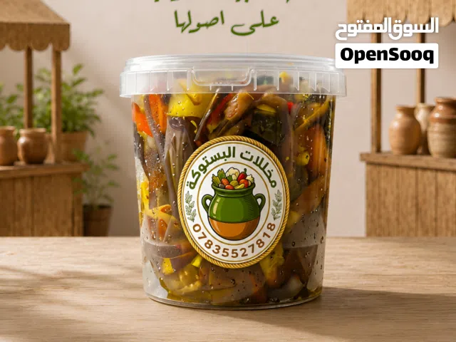 طرشي عراقي منزلي بجودة عالية