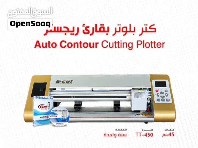 كتر بلوتر استعمل بسيط للبيع