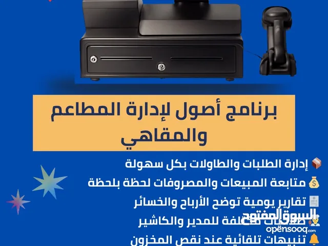 برنامج أصول لإدارة المبيعات
