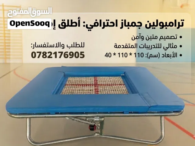 ترامبوليين رياضية 110*110
