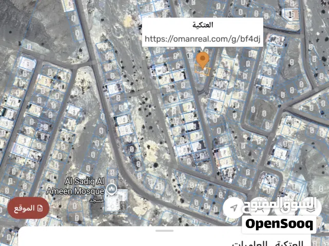 Residential Land for Sale in Muscat Amerat