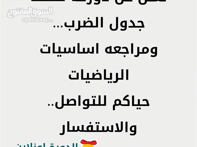 معلمة كويتية رياضيات