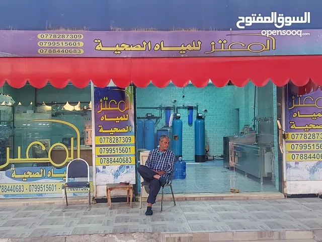 محطة مياة للبيع بداعي السفر