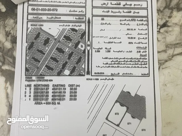 بيع قطعة أرض في صحار حي الرفعه