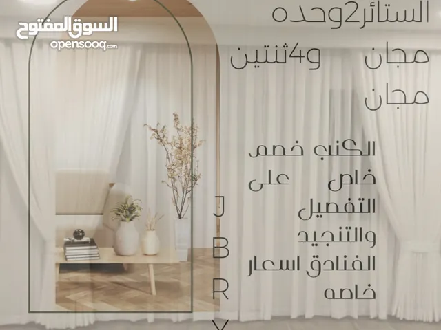 شتائر ويفي