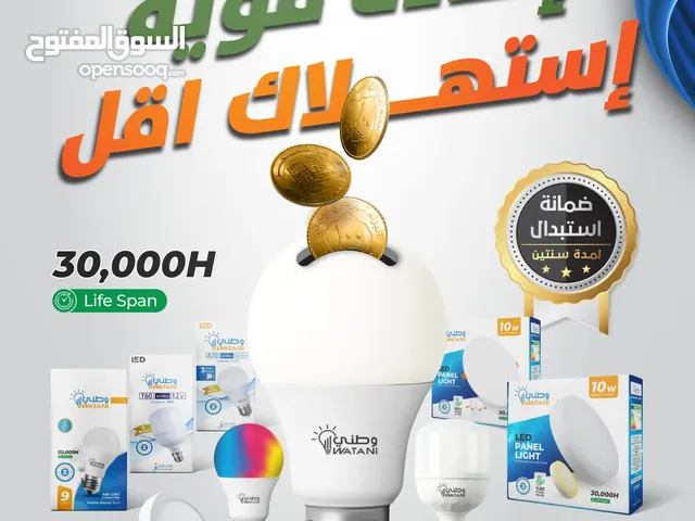 لمبات وطني الاقتصادية والتي تتمتع بقوة إضاءة رائعة ف خر الصناعة اليمنية