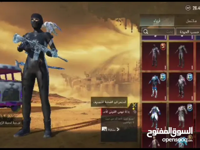 حسااب ببجي عرطة العرطات الحقق امفور ثلجي ضرر واشياء كثير بسعر 200 سعودي فقطط عرطة العرطات