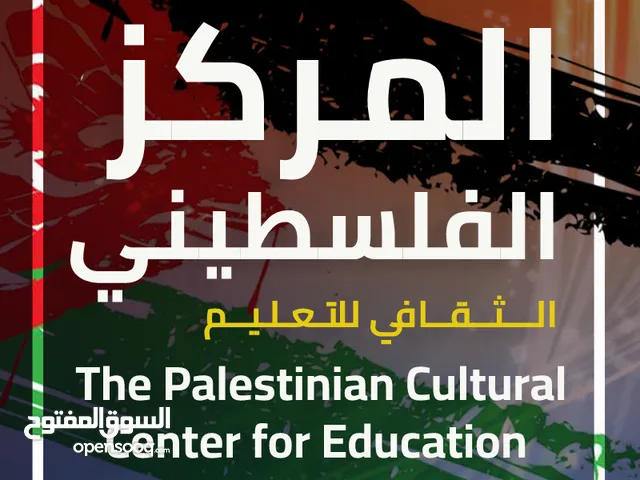 مستضيفين لأجانب من دول مختلفة في مدينة الخليل