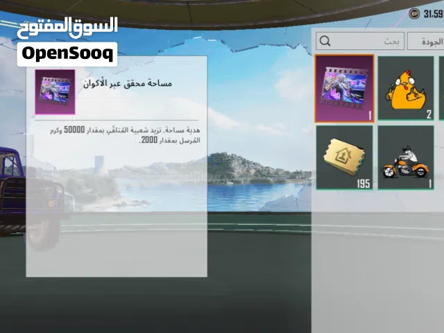 Pubg gaming card for Sale in Amman