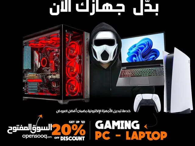 بدل جهازك القديم بجهاز أحدث أو بجهاز مختلف يتوفر لدينا خدمة تبديل د أجهزة الكمبيوتر والألعاب